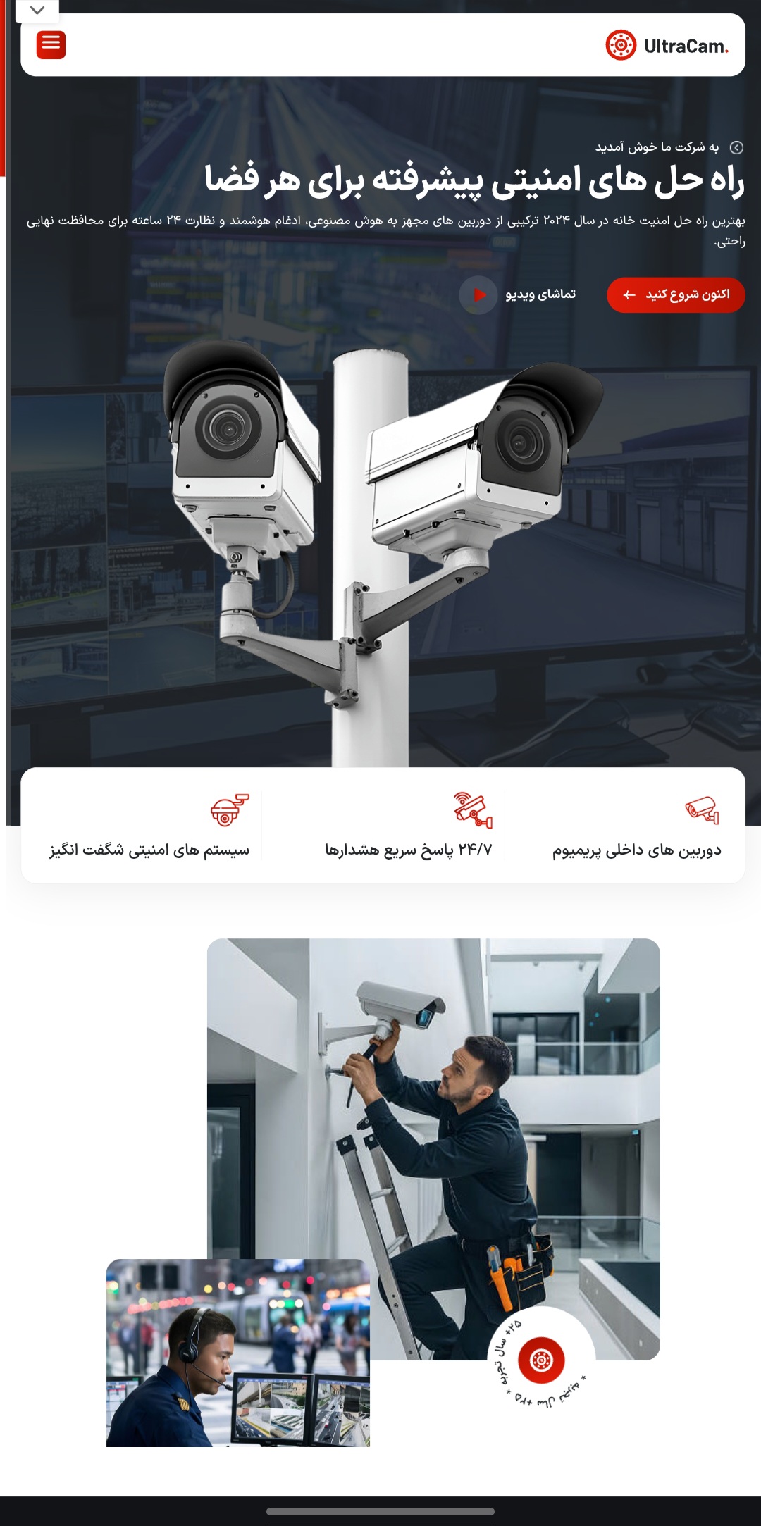 سایت شرکتی