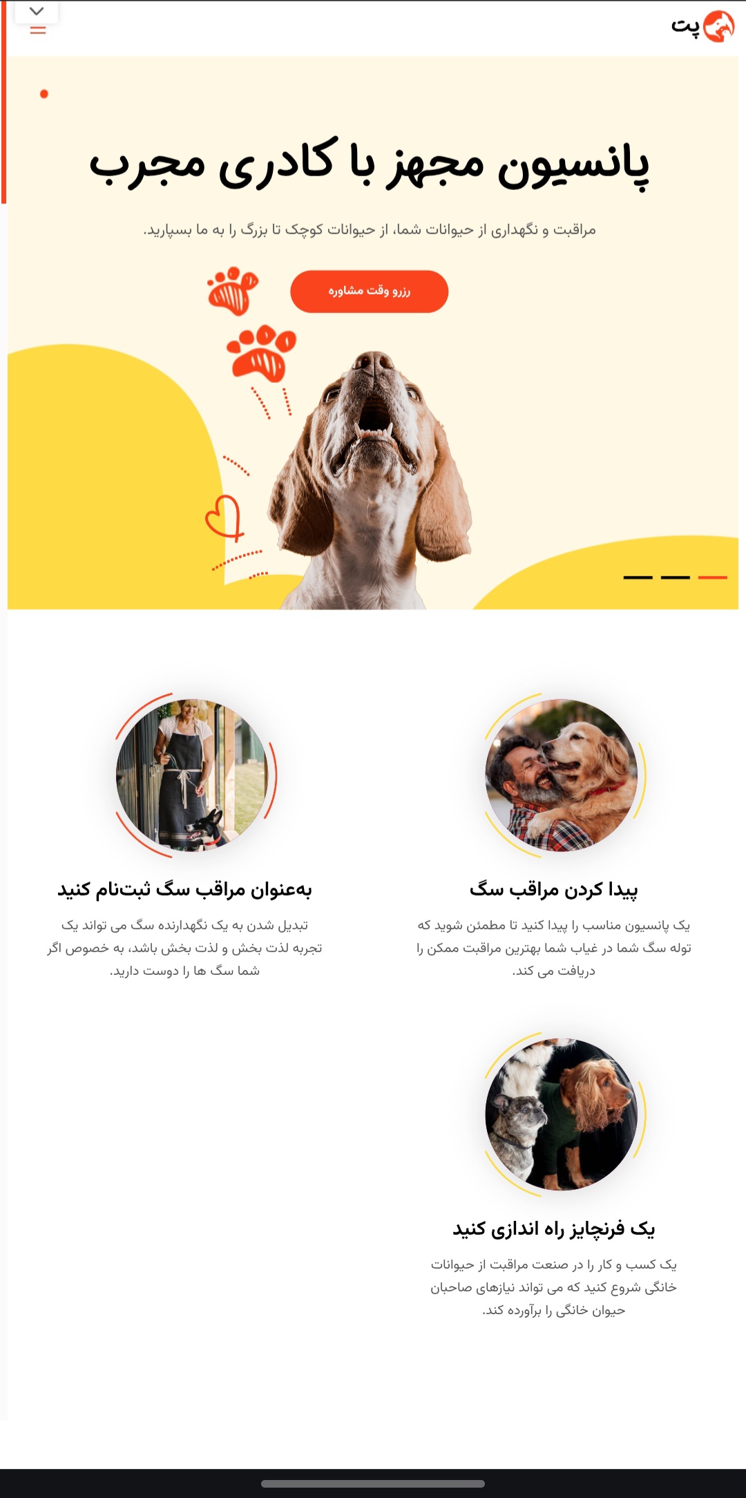 سایت پت شاپ