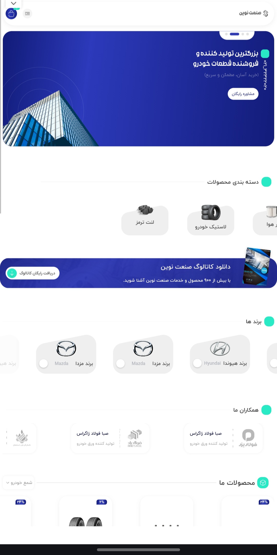 سایت صنعتی